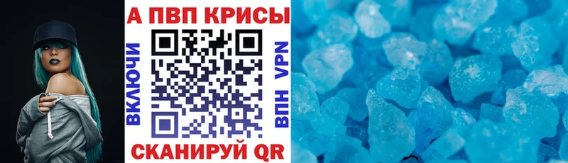 цена   Весьегонск  Alfa_PVP Crystall 