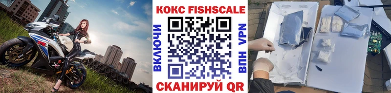 Кокаин Fish Scale  kraken рабочий сайт  Весьегонск 