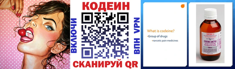 закладки Весьегонск kraken маркетплейс Кодеин напиток Lean (лин)