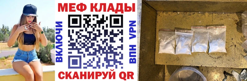 МЕФ VHQ  купить   omg зеркало  Весьегонск 